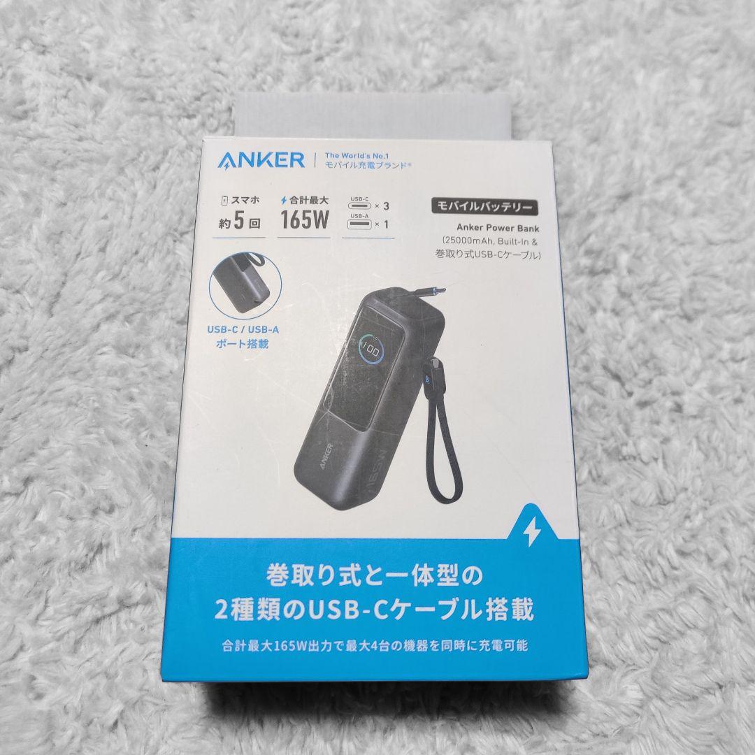 Anker 25000mAh モバイルバッテリー 165W