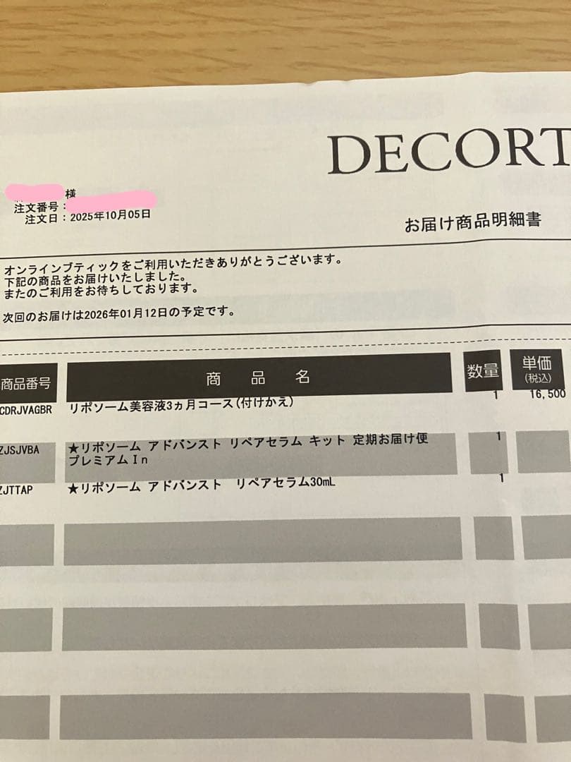 公式オンライン購入　リポソーム　アドバンスト　リペアセラム　75ml 付け替え用