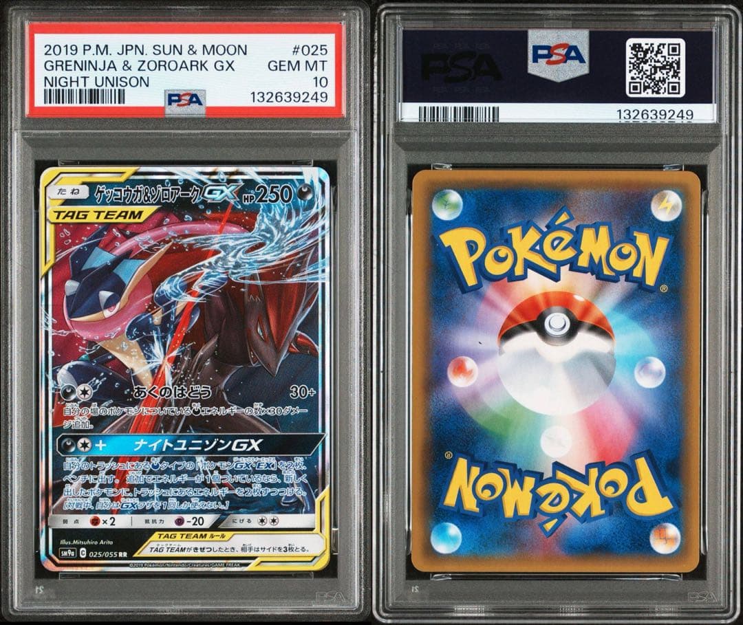 PSA10 ゲッコウガ＆ゾロアークgx rr