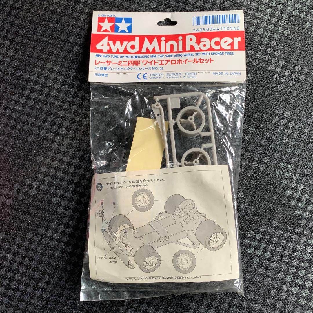 ミニ四駆　ワイドエアロホイールセット