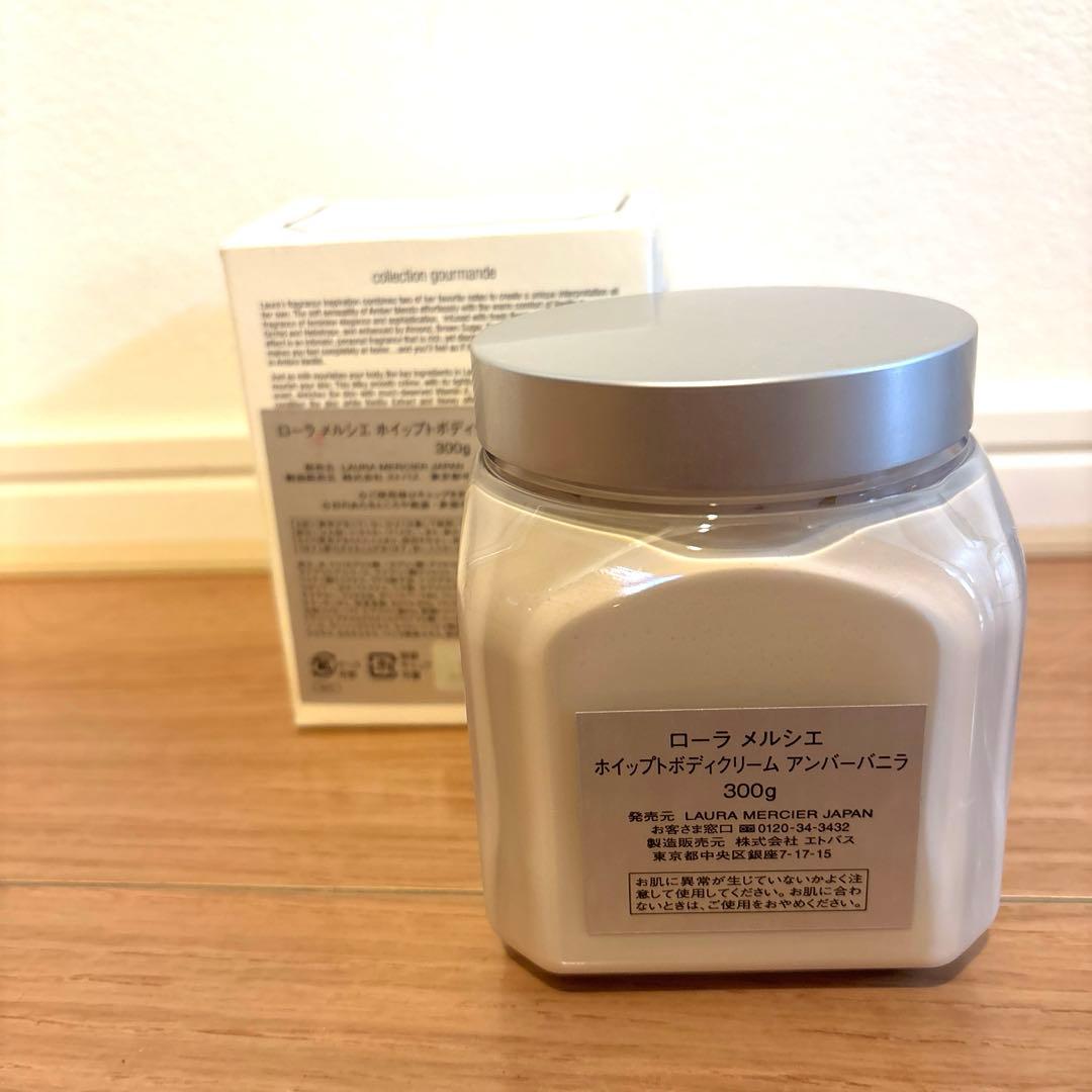 【未使用】ローラメルシエ　ホイップトボディクリーム　アンバーバニラ300g