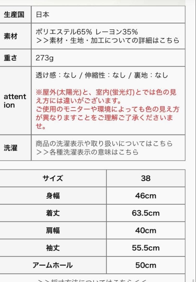 SOLAMONAT LARME ソラモナ　ラーム　ノーカラージャケット