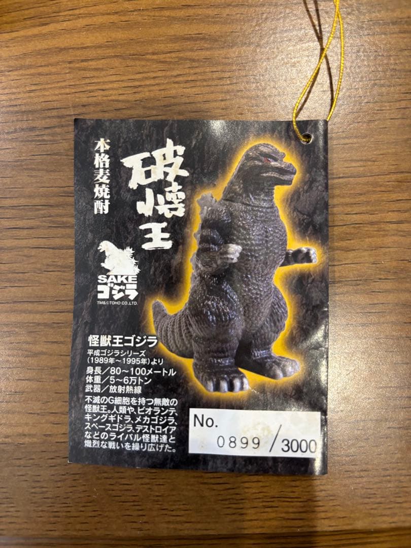 破壊王 SAKE ゴジラ 本格麦焼酎 720ml アルコール25%