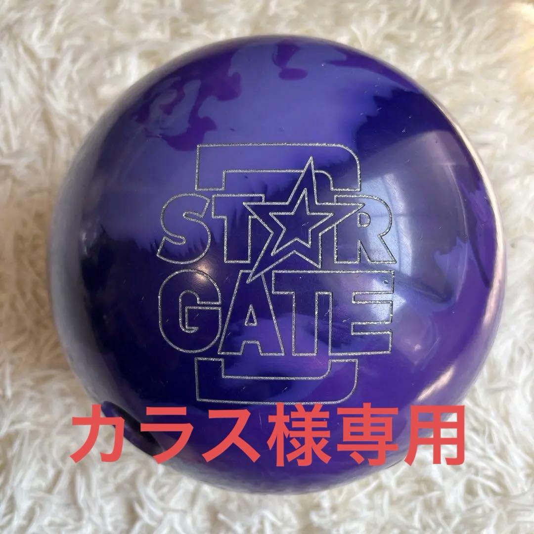 スター　ゲート　ボウリング　ボール