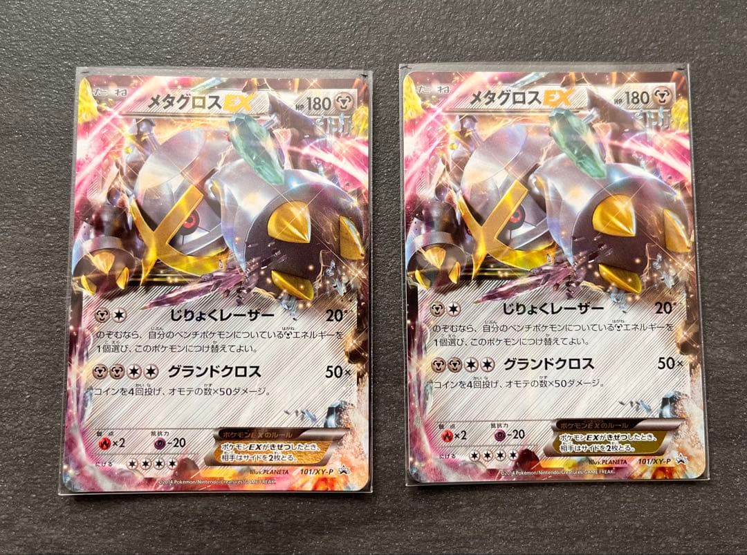 【ポケモンカードゲーム】メタグロスEX2枚