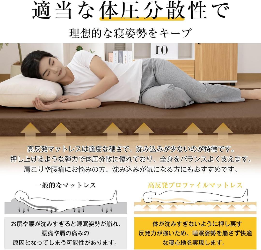 高反発マットレス シングル 極厚10cm ベッドマット 体圧分散 敷布団