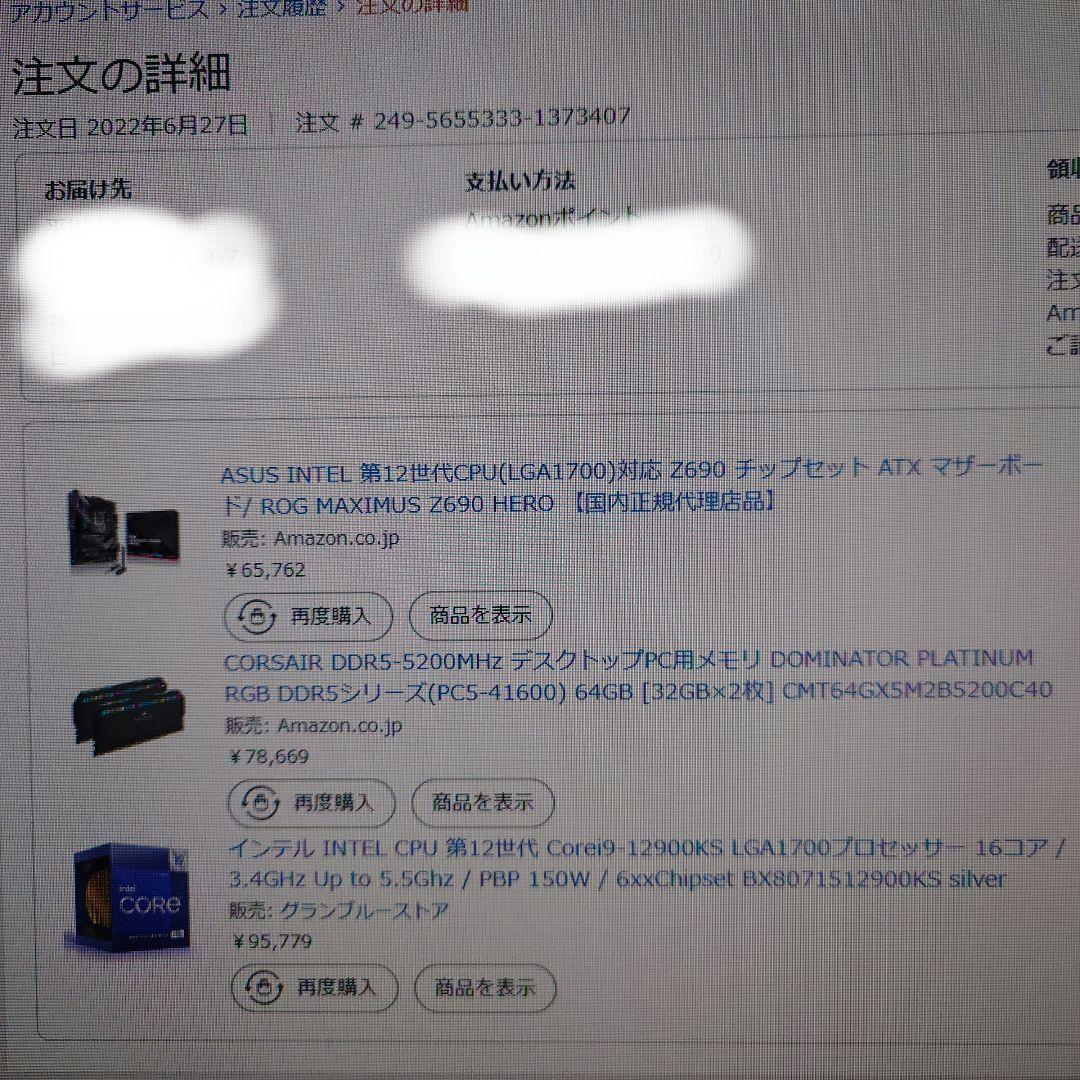 Intel Core i9-12900KS 特別版 CPU