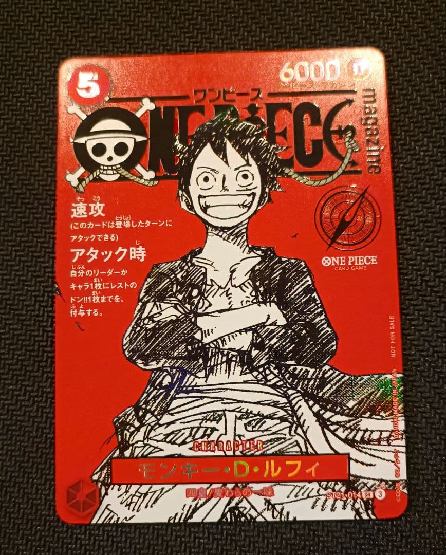 ルフィ　プロモ　ワンピースマガジン