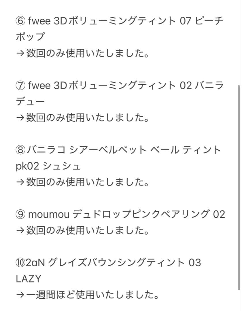 ♡　韓国 デパコス 日本 コスメ30点まとめ売り