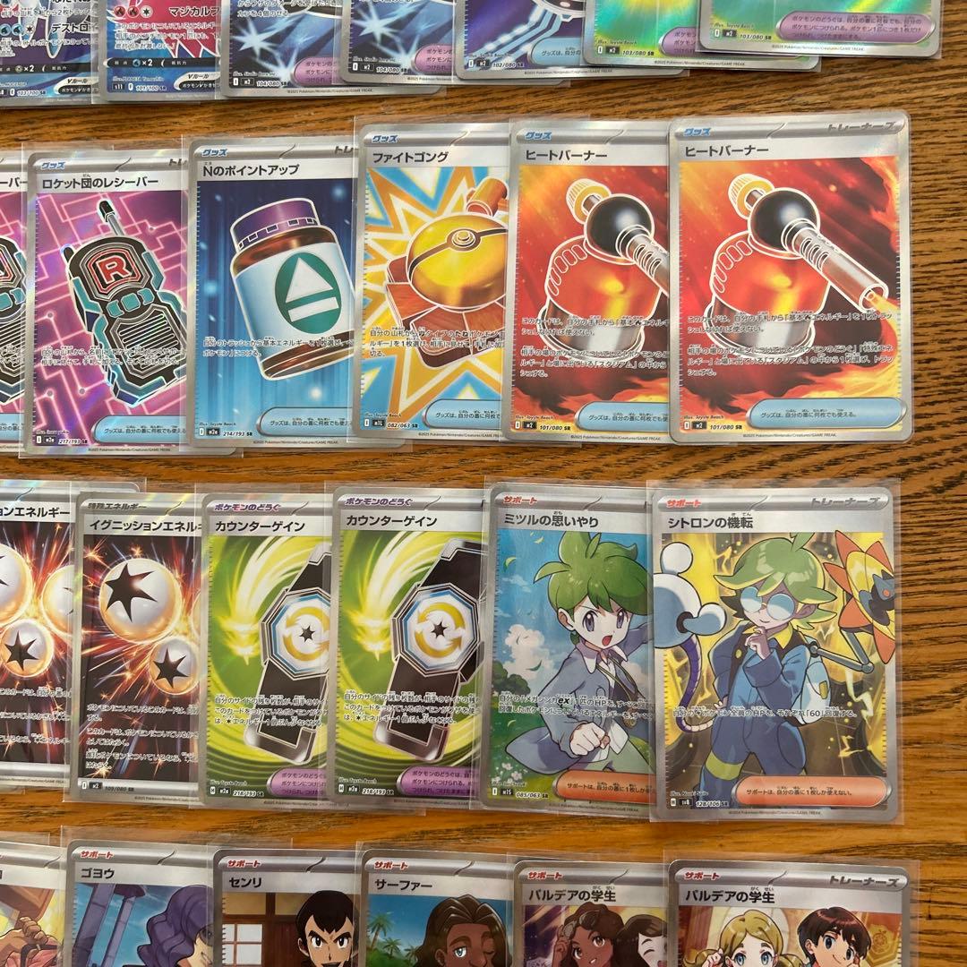 【MA SAR SR SSR 100枚】メガユキメノコ、テラパゴス、カイリューV