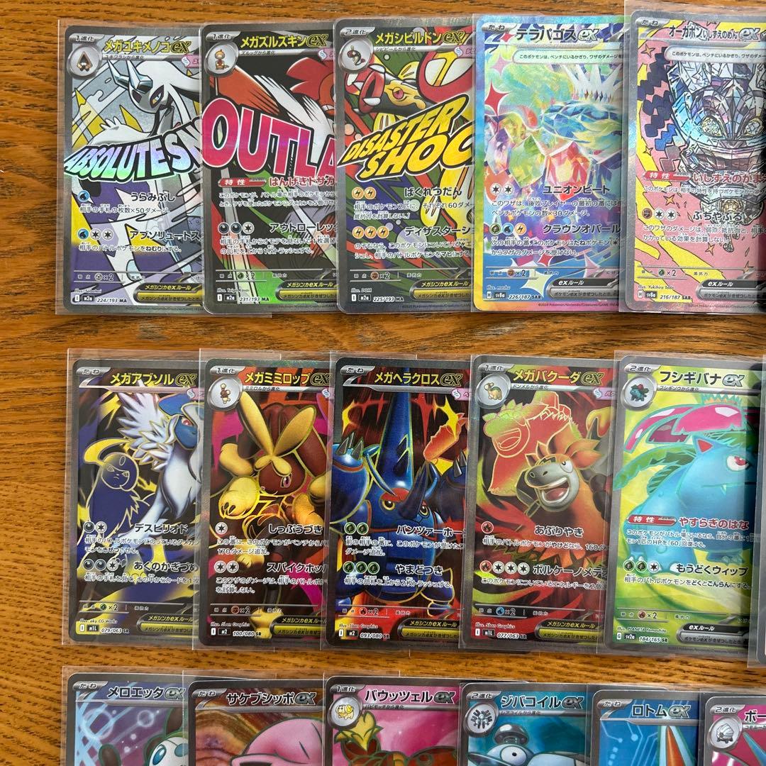 【MA SAR SR SSR 100枚】メガユキメノコ、テラパゴス、カイリューV