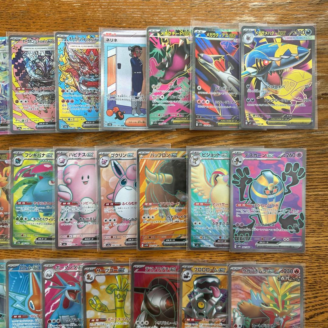 【MA SAR SR SSR 100枚】メガユキメノコ、テラパゴス、カイリューV