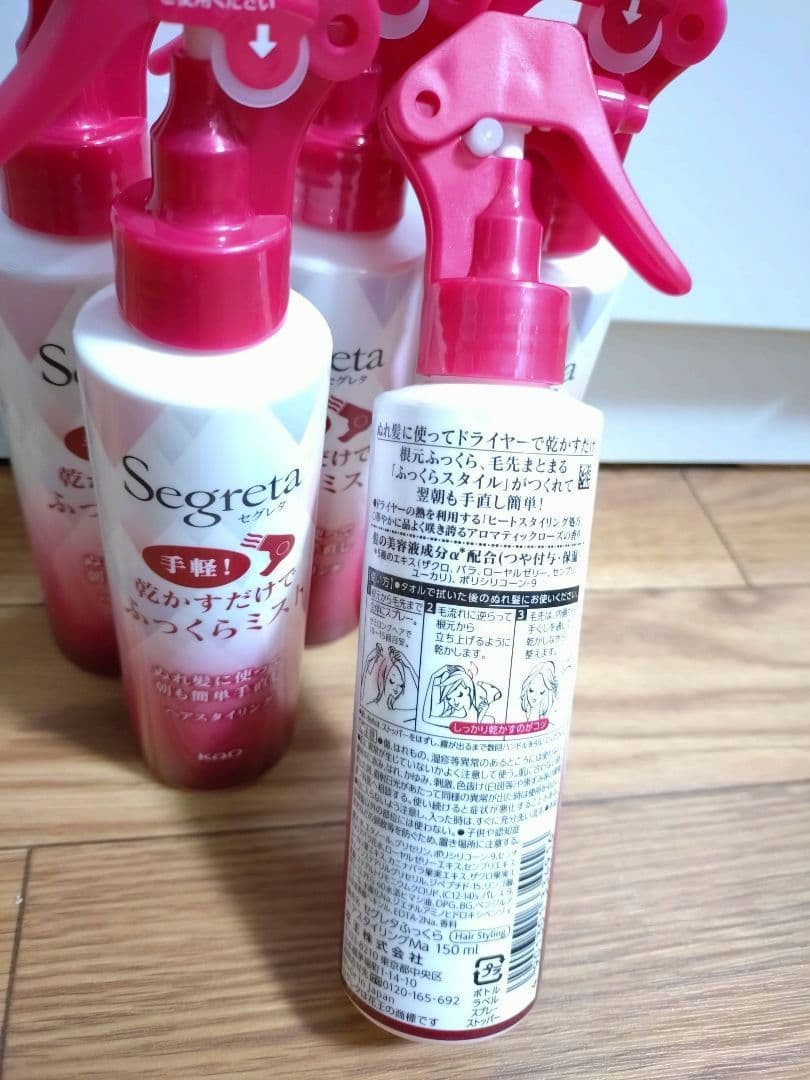 Segreta　セグレタ ヘアミスト 150ml 5本セット