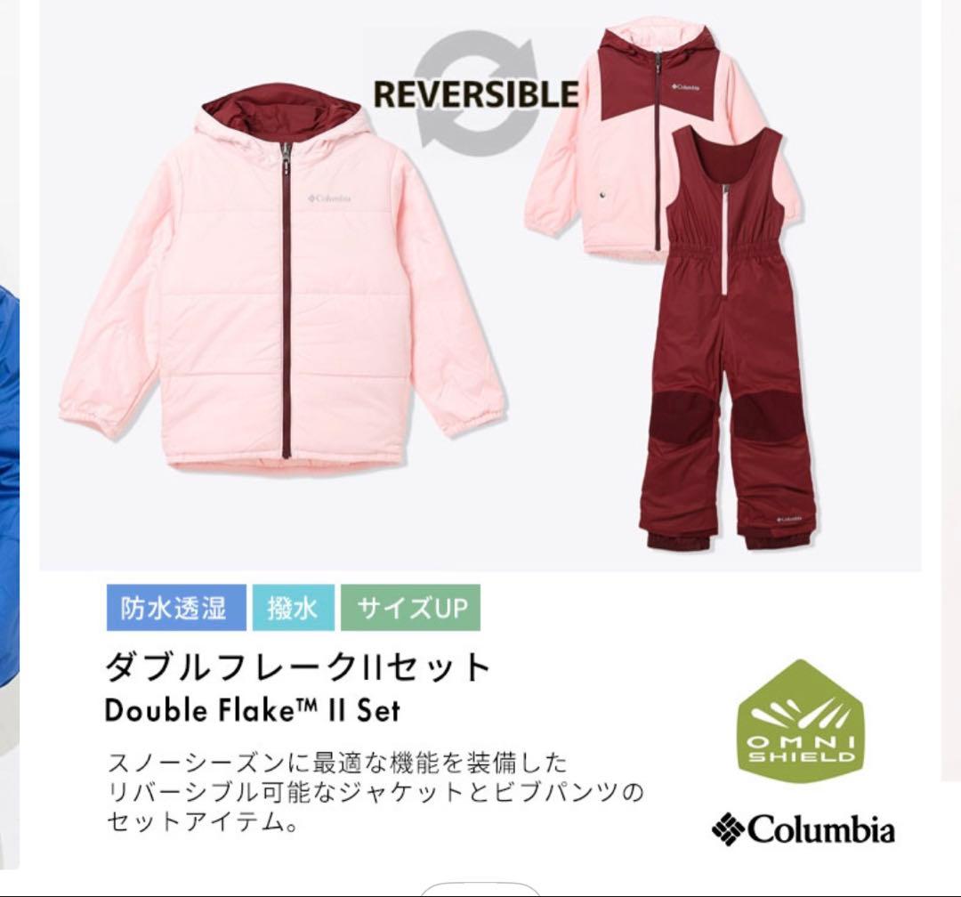 Columbia スキーウェア キッズ 120 新品未使用♪
