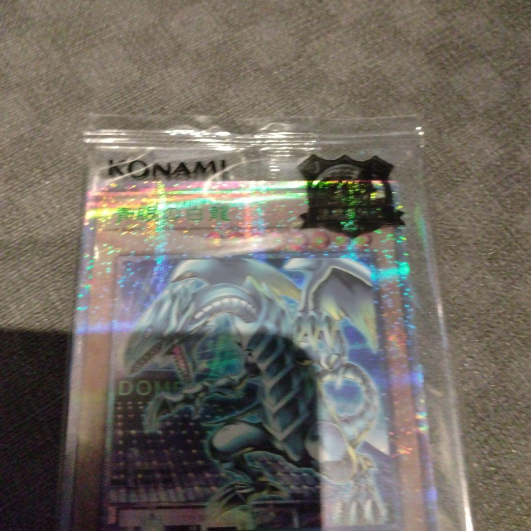 遊戯王 決闘者伝説 東京ドーム ブルーアイズホワイトドラゴン