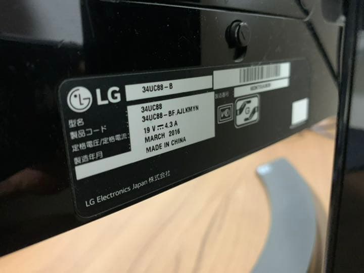 LG モニター ディスプレイ 34インチ 曲面ウルトラワイド