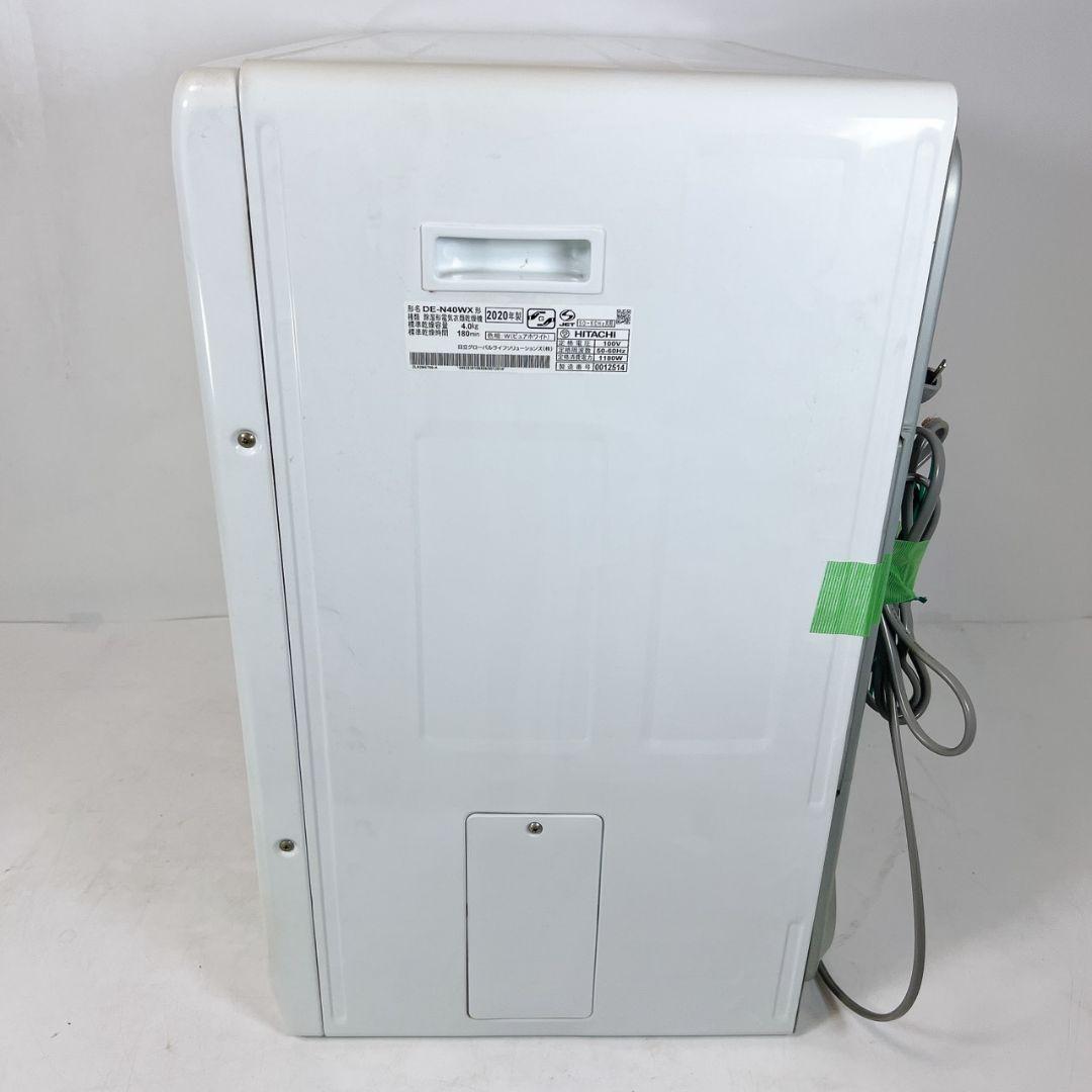 HITACHI 電気式乾燥機 日立　DE-N40WX　2020年製