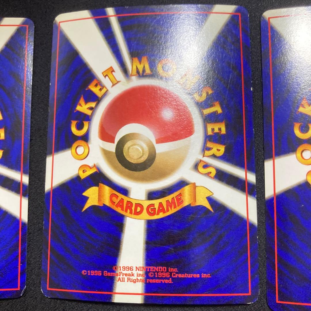 R団のファイヤー 3枚セット【ポケモンカード　旧裏　Lv.26】