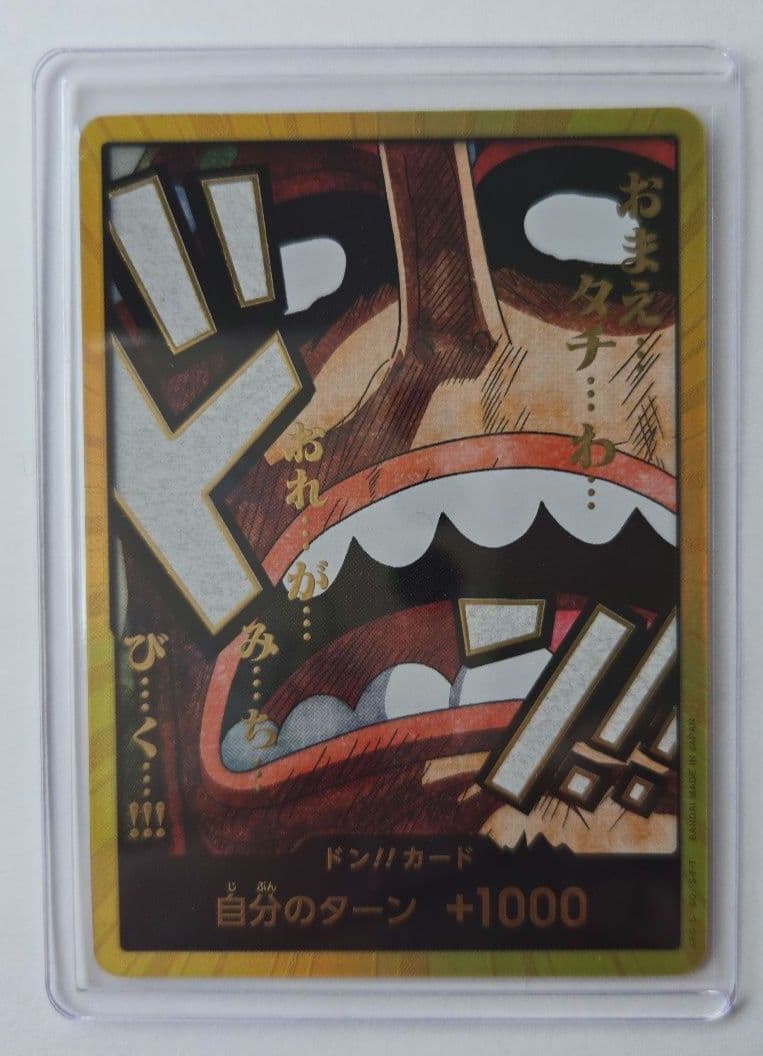 ★ワンピース カードゲーム まとめ３枚