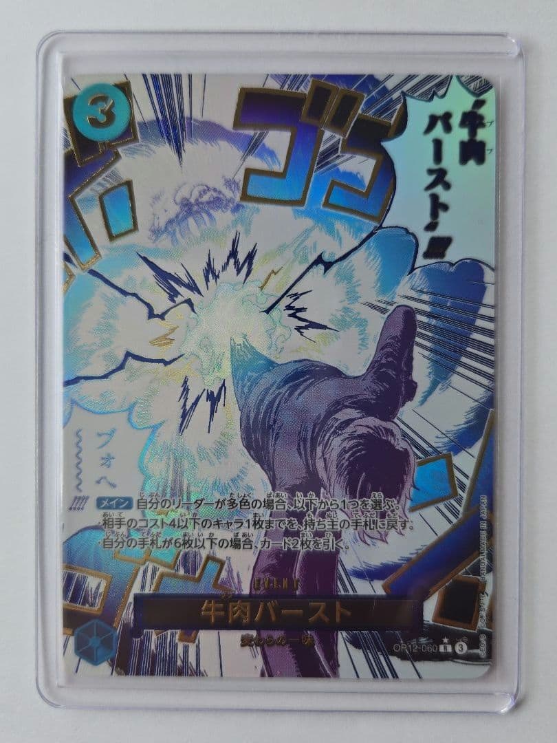 ★ワンピース カードゲーム まとめ３枚