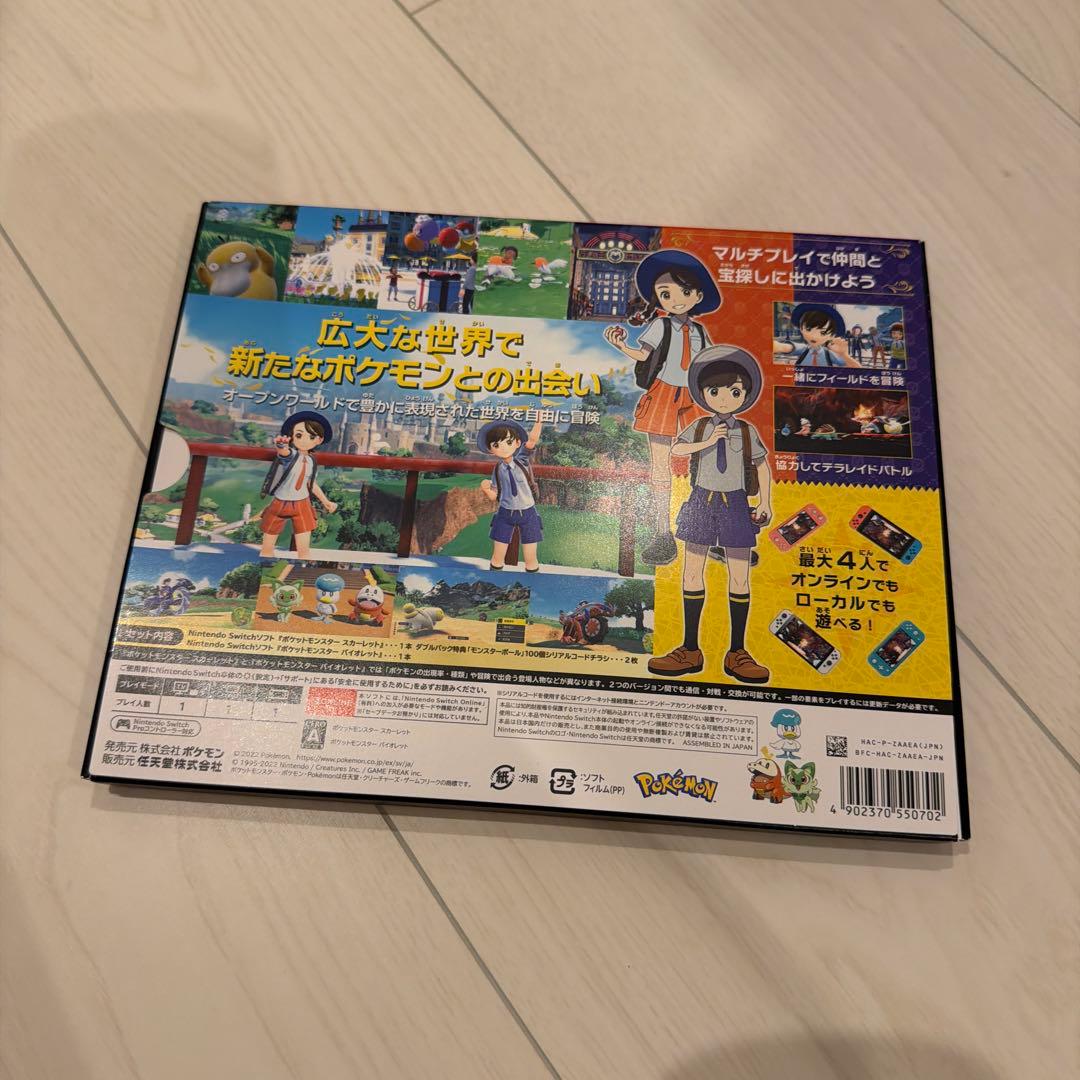 ポケットモンスター スカーレット & バイオレット DOUBLE PACK