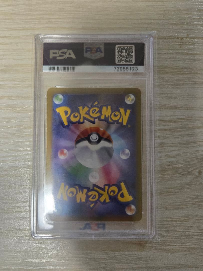 カミツレのきらめ　SR PSA10