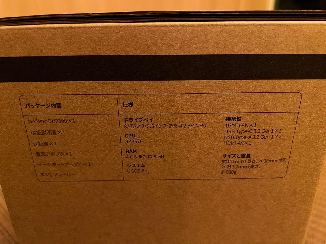 外付けハードディスク・ドライブ UGREEN NASync DH2300