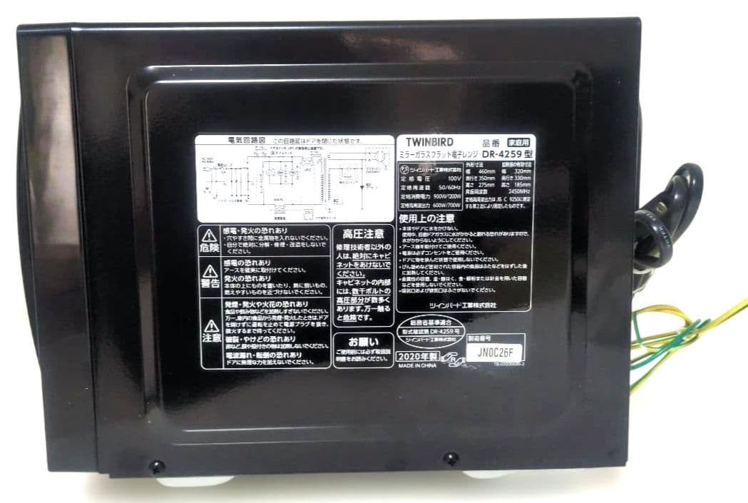 TOSHIBA 電子レンジ DR-4259 ブラック