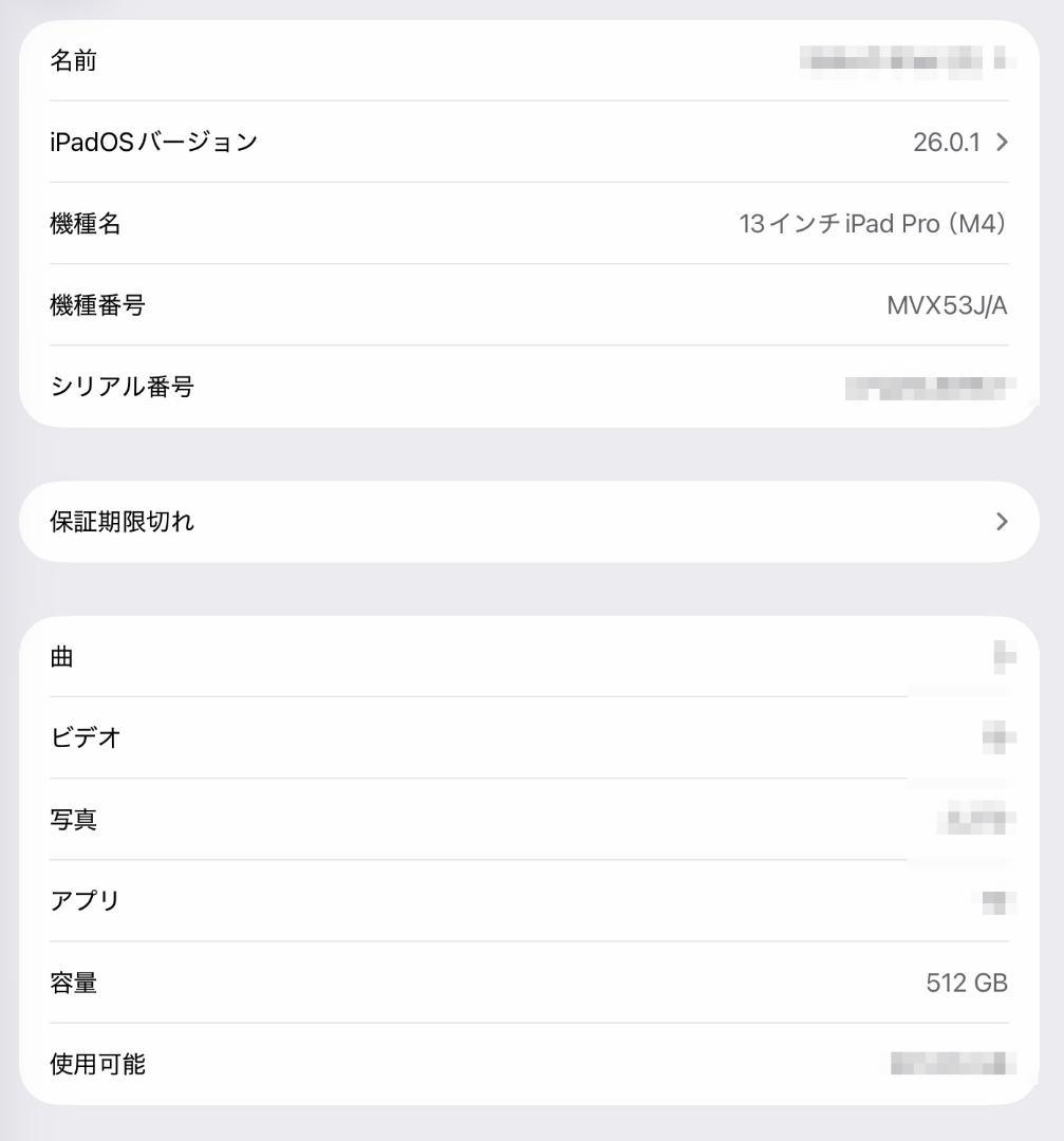 iPad Pro (M4 13インチ Wi-Fi 512GB)＆ペンシルプロ