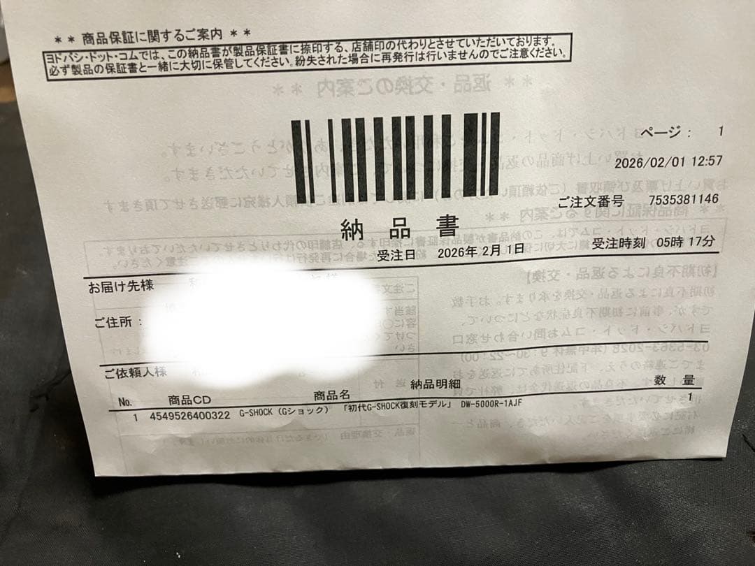 CASIO G-SHOCK DW-5000R-1AJF 新品未使用