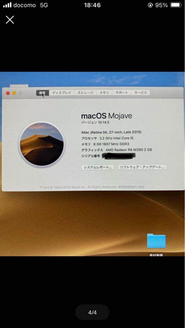 山*️様 Apple iMac Retina 5K 27インチ 2015