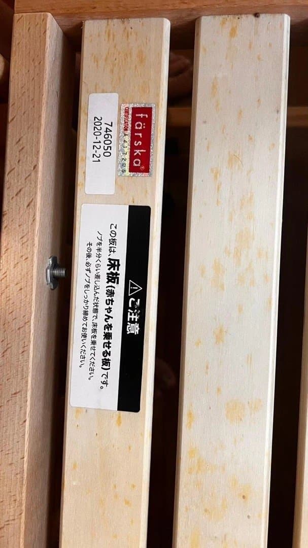 ファルスカ　farska　ベッドサイドベッド03　　ベビーベッド