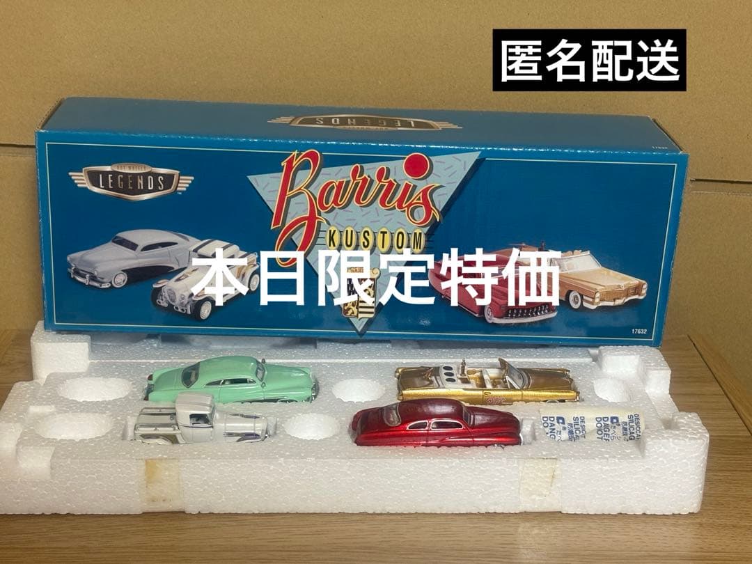 【特価】Hot Wheels Legends Barris Kustom Set