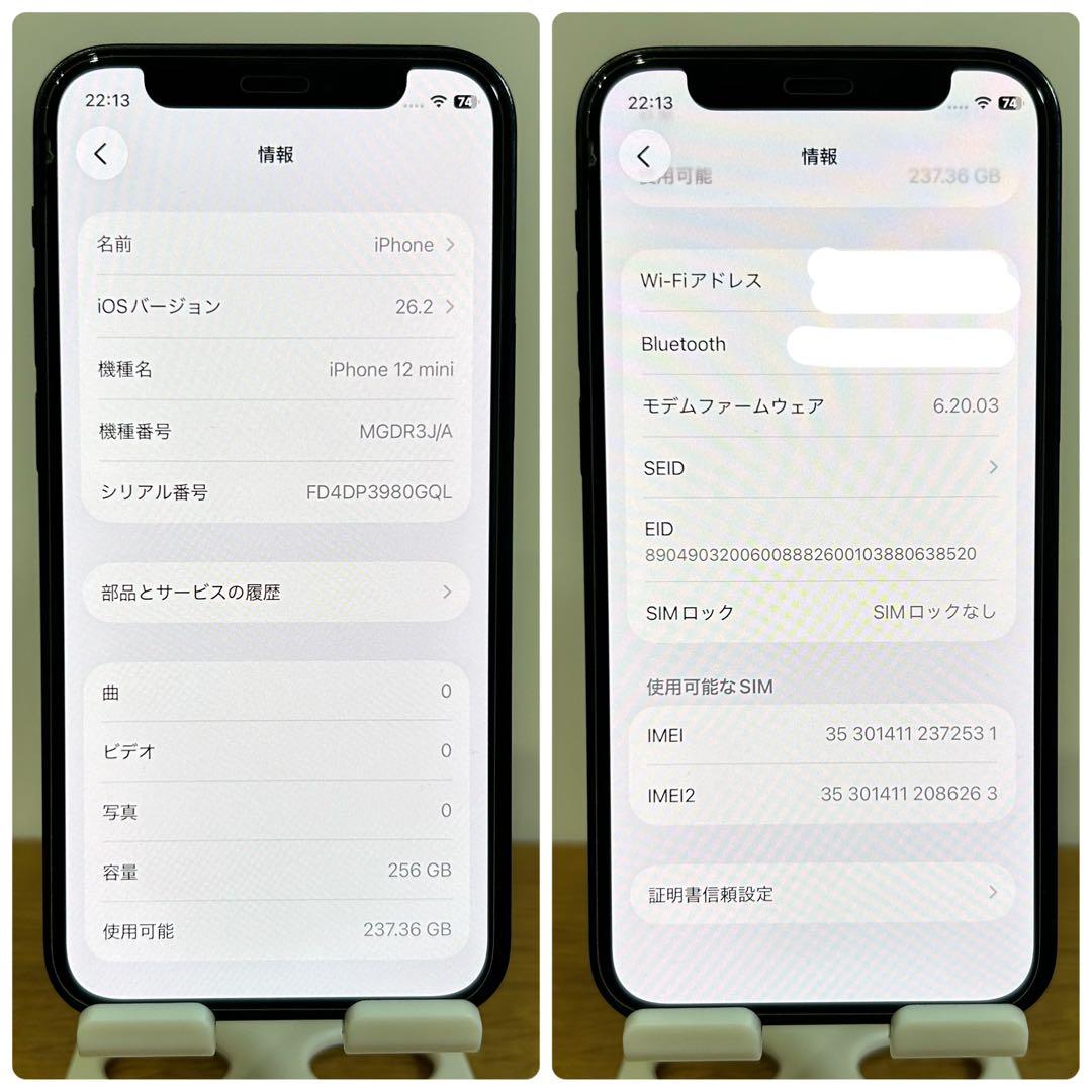 【大容量】iPhone 12 mini 本体 256GB SIMフリー ブラック