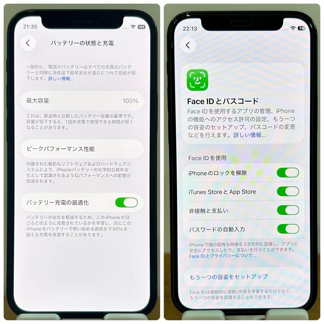 【大容量】iPhone 12 mini 本体 256GB SIMフリー ブラック