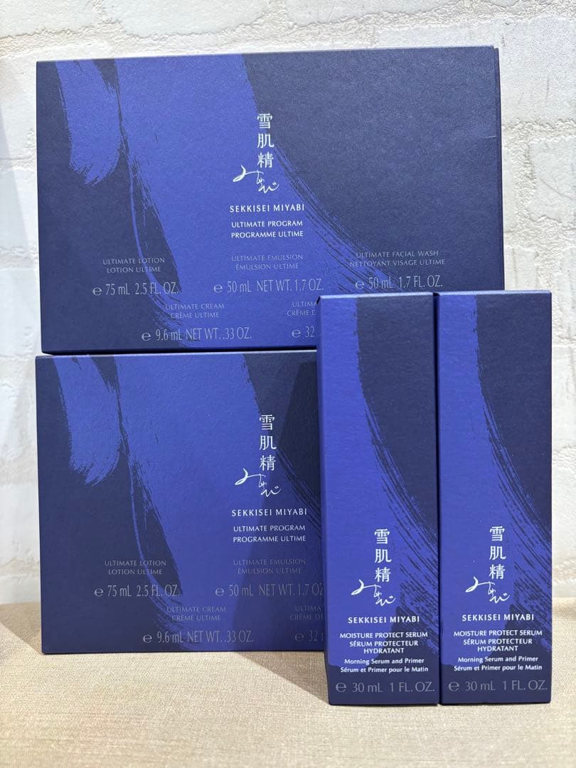 雪肌精みやび アルティメイト プログラム2個セット⭐︎おまけ付⭐︎