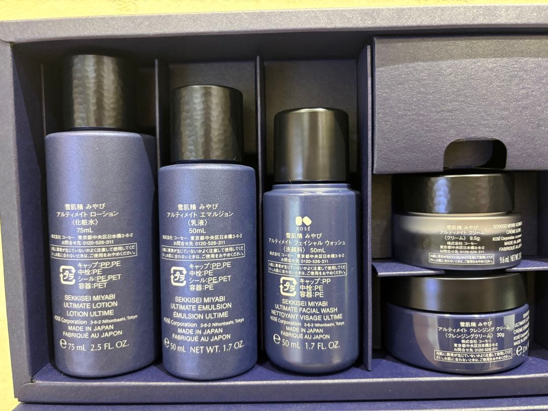 雪肌精みやび アルティメイト プログラム2個セット⭐︎おまけ付⭐︎