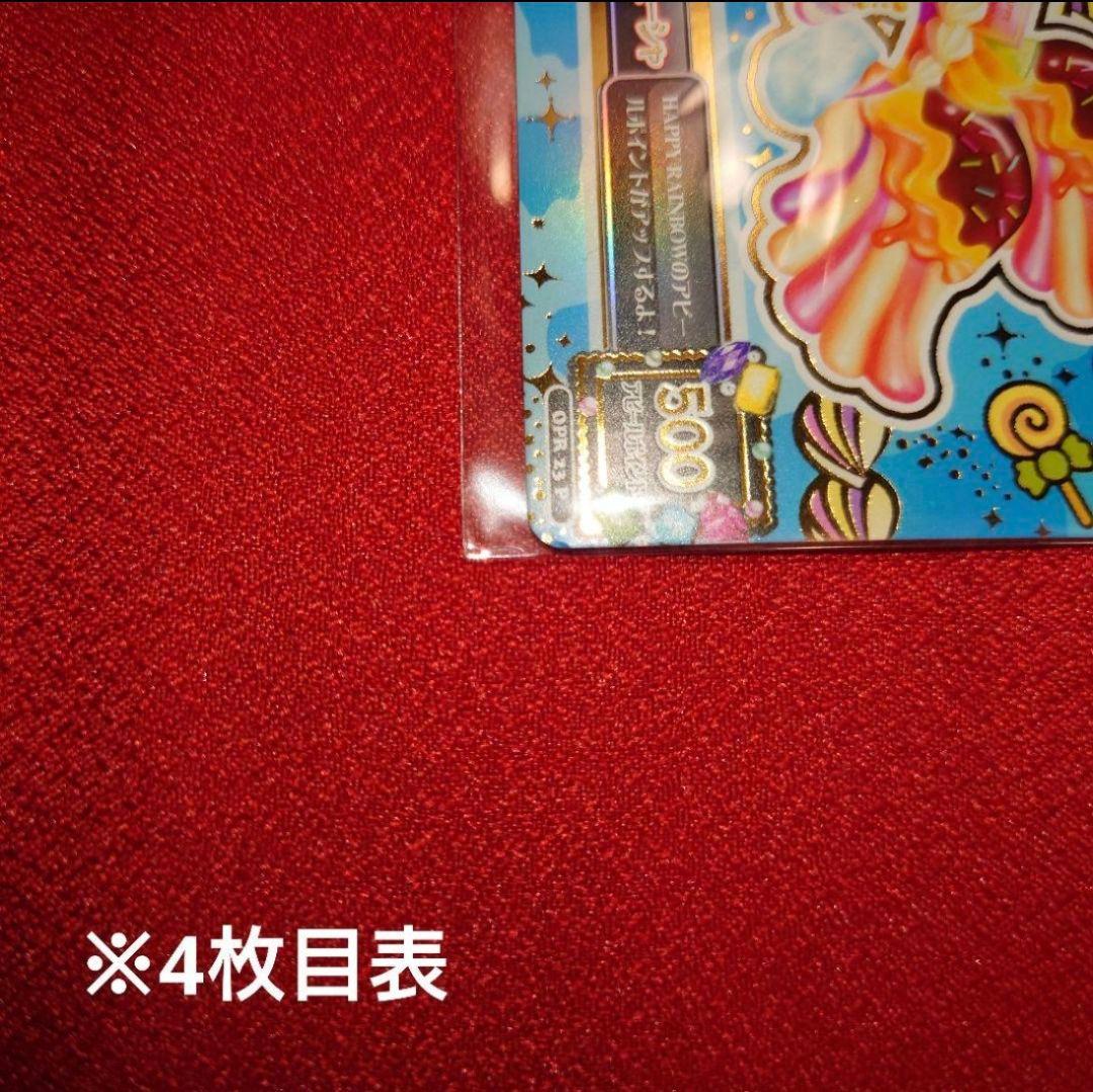 簡易梱包@プロフ必読▶アイカツ ロリポップタウルスコーデ 星座ドレス当選品