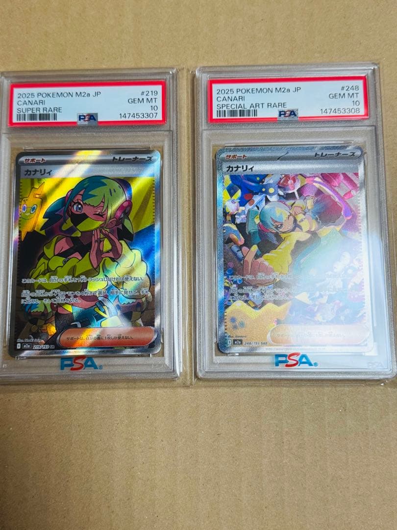 ポケモンカード　カナリィ　SR SAR PSA10 連番セット　メガドリームex