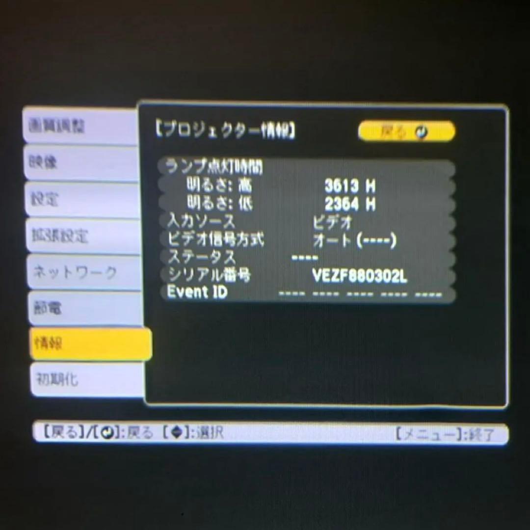 EPSON EB-535W 超短焦点プロジェクター