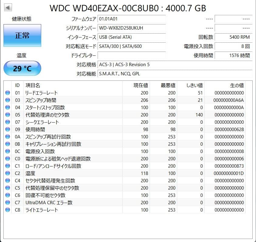 Western Digital WD Blue 内蔵 HDD 4TB ②