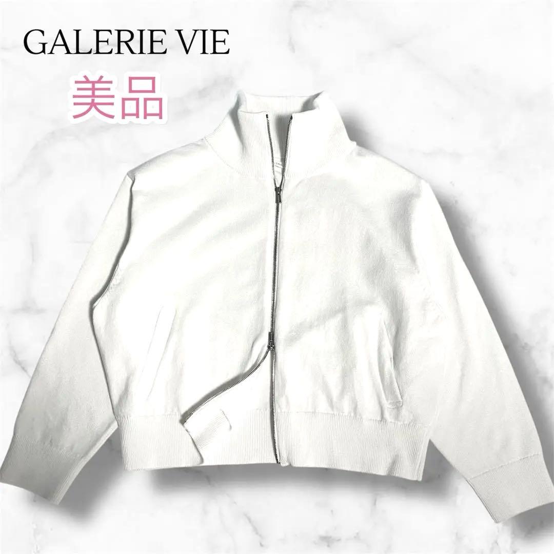 【美品】2025✨ギャルリーヴィー ウェーブコットンジップアップブルゾン 現行品