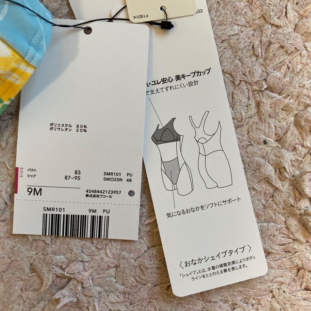 地図柄 スポーツ用水着 ワコール