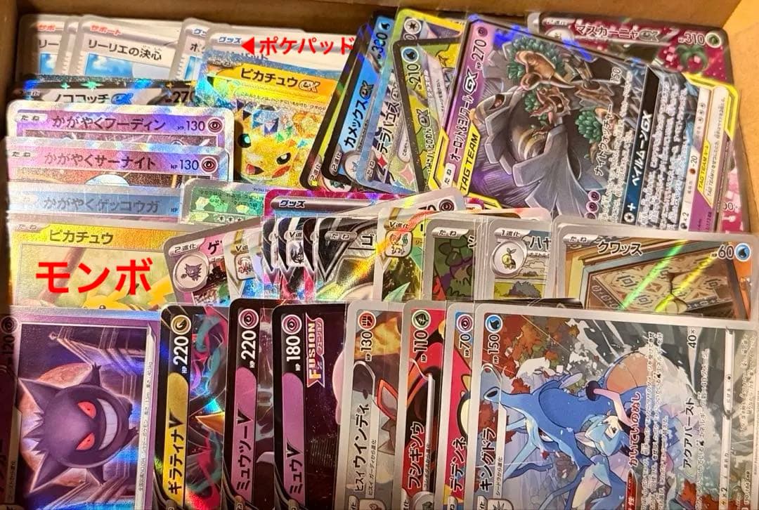 ④ポケモンカード引退品アド確まとめ売り AR.SR.キラ.タッグ希少まとめ売り