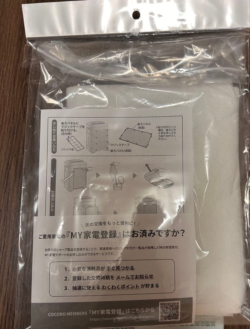 SHARP 加湿空気清浄機 KC-J50C-H 2024年製