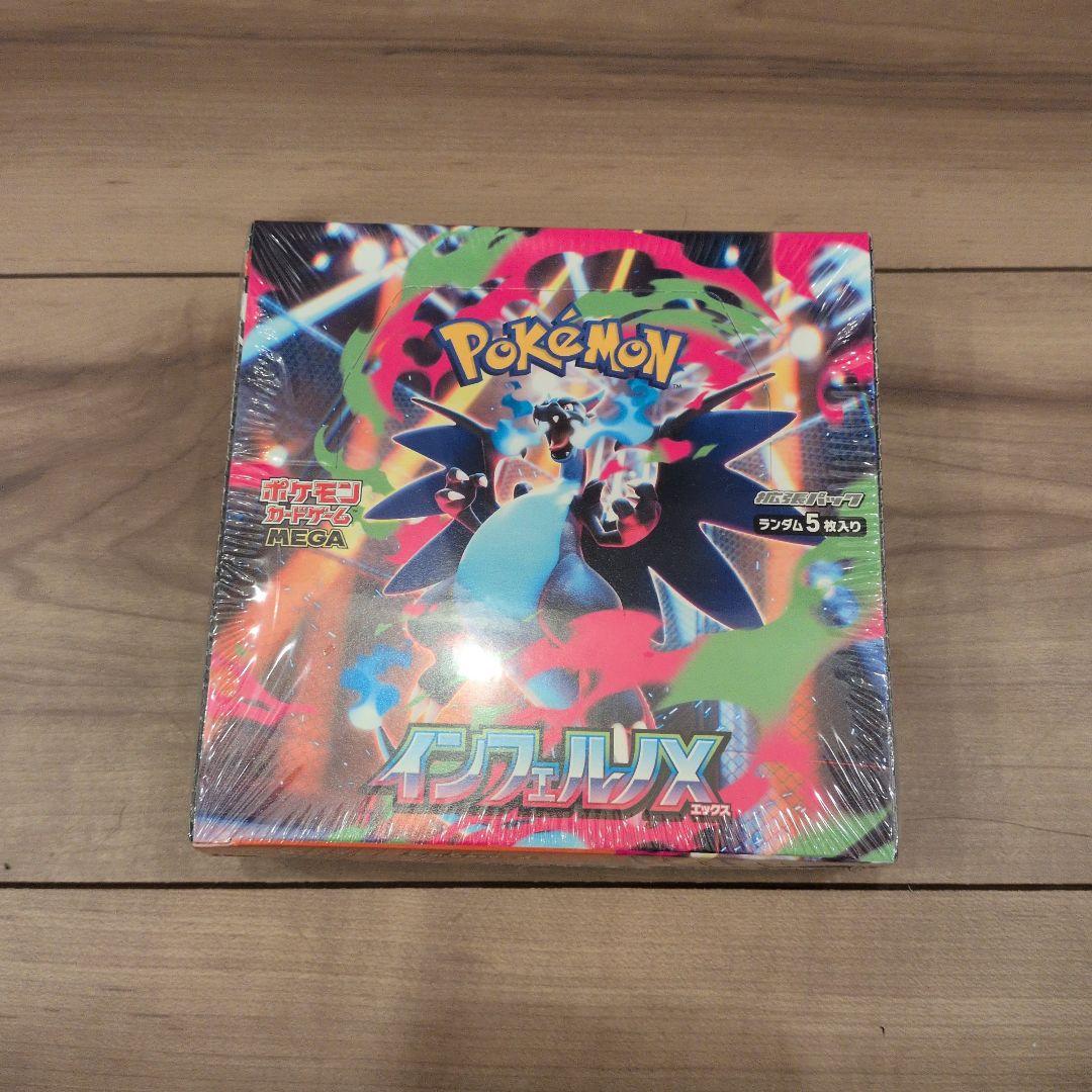 インフェルノX シュリンク付き 1BOX