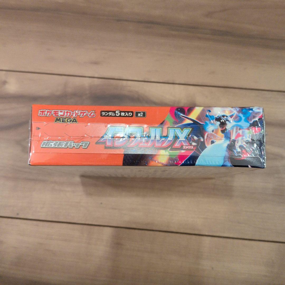 インフェルノX シュリンク付き 1BOX