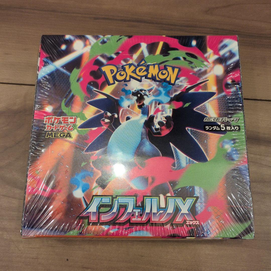 インフェルノX シュリンク付き 1BOX