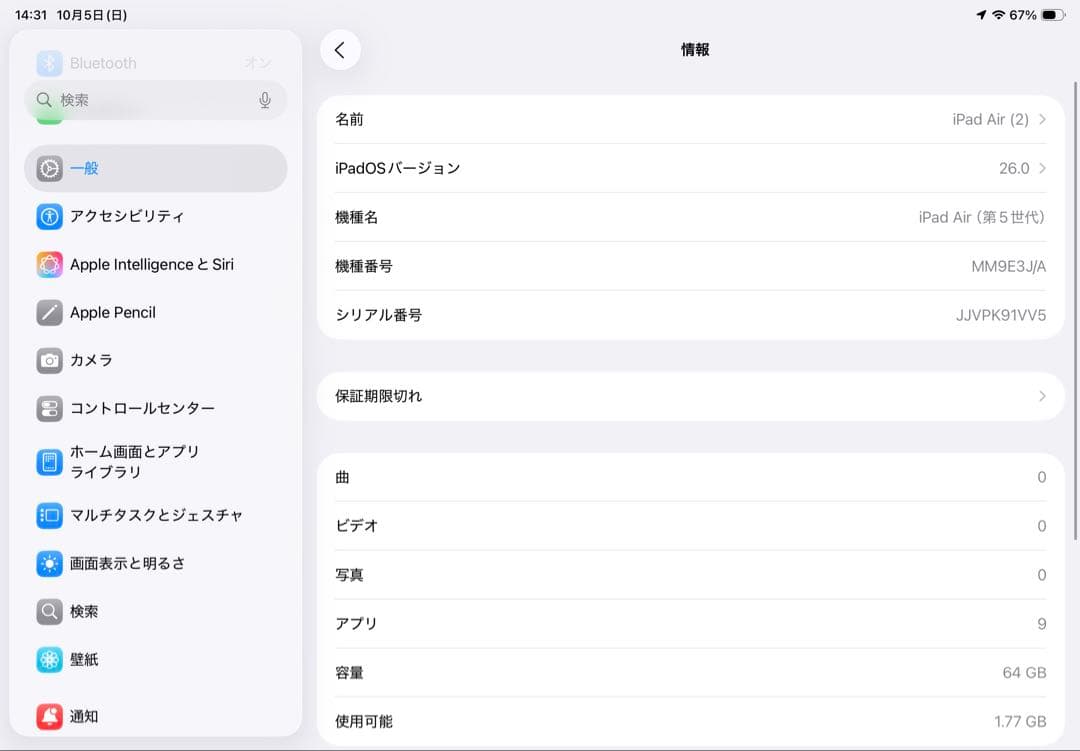 iPad Air 第5世代 Wi-Fi 64GB MM9E3J/A ブルー 中古