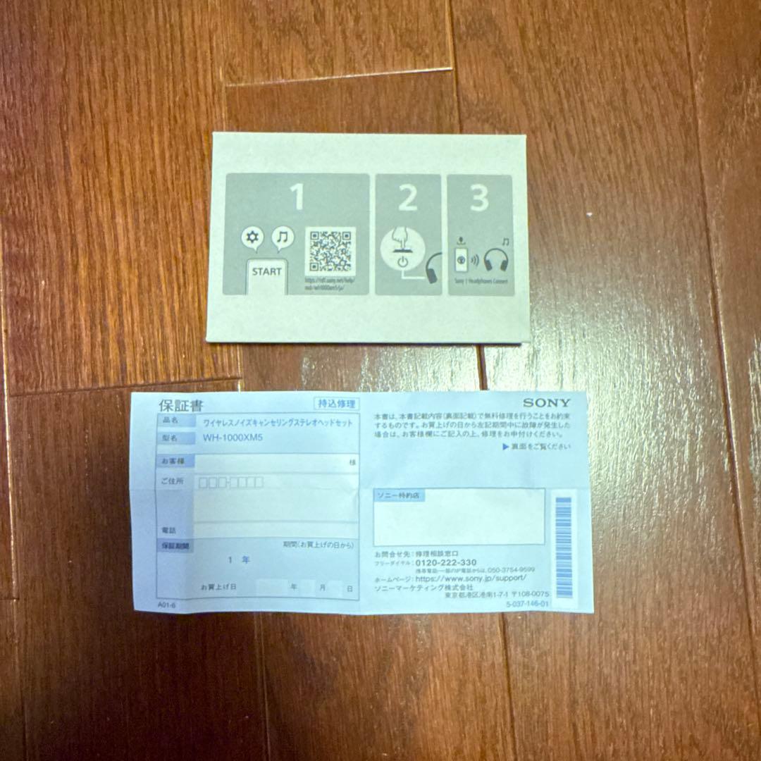 Sony WH-1000XM5 ワイヤレスヘッドフォン